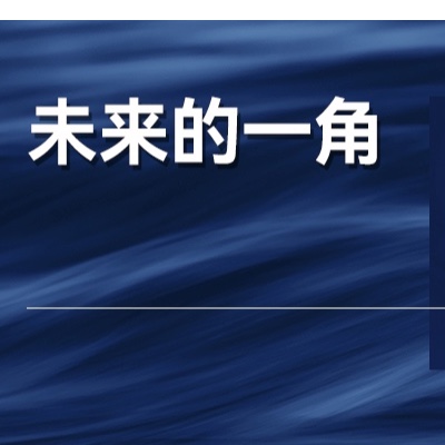 从互联网到AI时代，营销会发生怎样的变革？