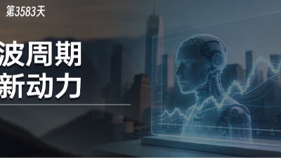 从康波周期，看AI进入大规模应用阶段的重要信号