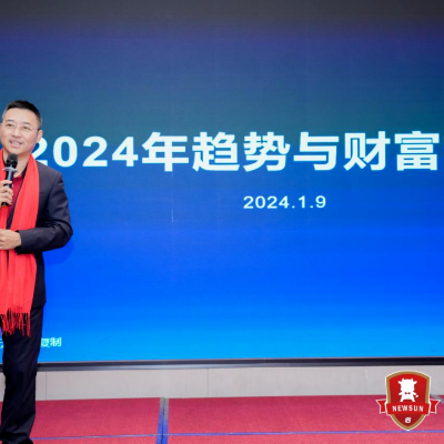 2024企业内部趋势：常复盘者胜，擅规划者盈！