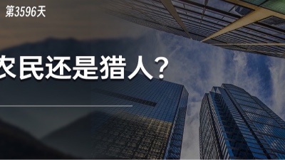 错失60亿后，他问了我一个让所有老板深思的问题