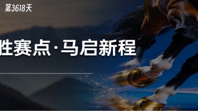 单仁开年第一讲：在三大周期的交汇点，我们如何开启新增长？