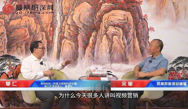 凤凰网采访