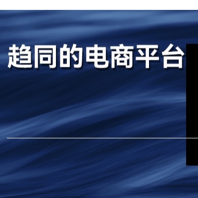 淘宝停止直通车，阿里电商又出了什么新变化？