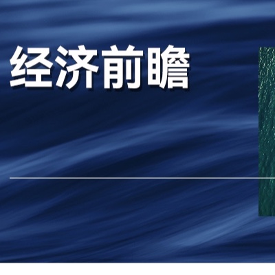 七月重要会议前瞻，它会不会带来经济的好转？