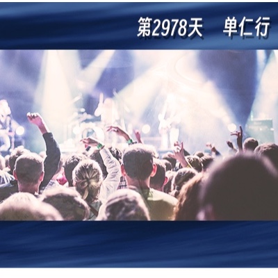 从郭有才到歌手的爆火，看流量的喜好和分化