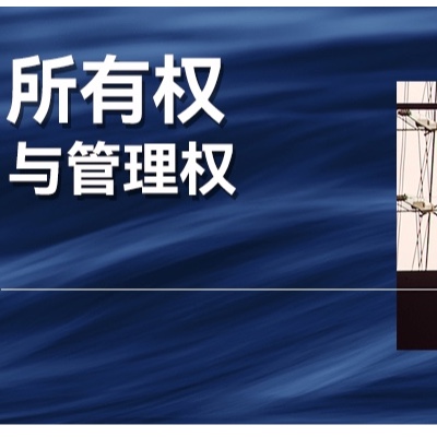 二代一定得接班？宗馥丽事件背后所有权与管理权辨析