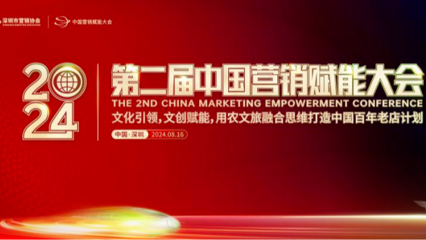 单仁牛商携手中国营销赋能大会，共绘“文化引领，文创赋能”