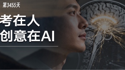 神奇的不是AI，其实是你的思考