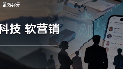 隐形冠军的困境：为什么“硬科技”需要“软营销”？