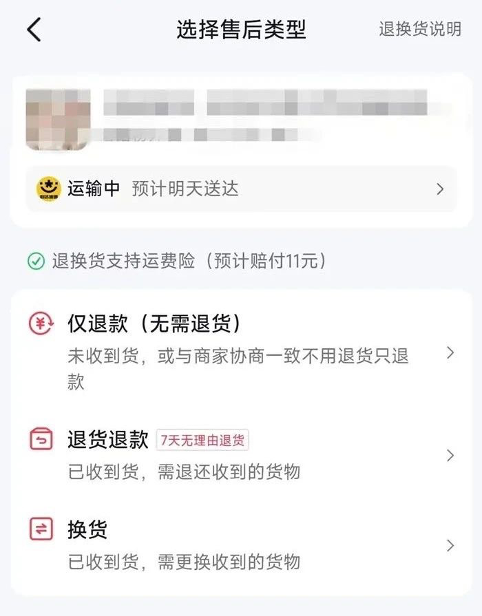 微信图片_20240102081832