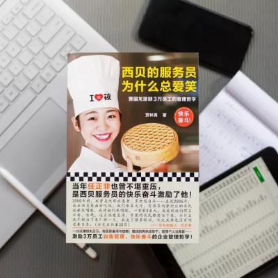 这家餐厅服务员的微笑，拯救了中国单挑世界科技圈的企业创始人