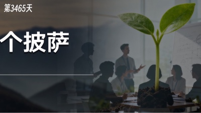 你的团队超过2个披萨了吗？