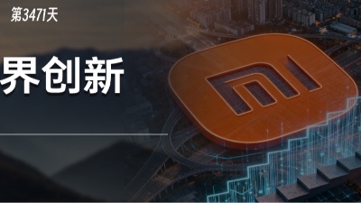AI时代的创新焦虑下，小米双重创新的破局逻辑在哪里？