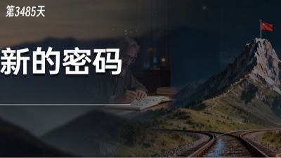 诺奖揭秘：创新驱动企业发展的密码是什么？