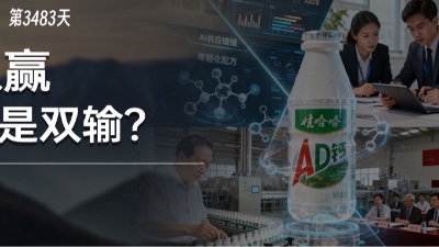 宗馥莉二度辞职，娃哈哈告别“宗式时代”，双赢还是双输？