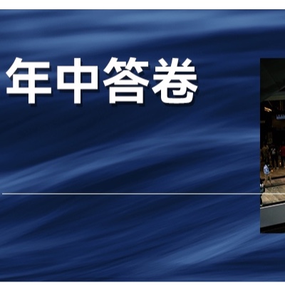 从上市公司中报，看2024上半年经济状况