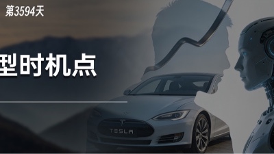 从特斯拉停产的激进转型，看企业“第二增长曲线”的接棒逻辑