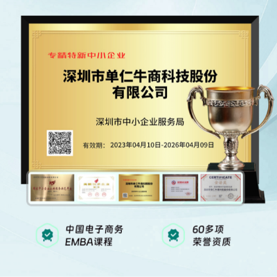 2025年AI搜索优化（GEO）行业标杆：单仁牛商，让您的品牌成为AI首选答案