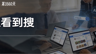 视播时代的营销演进：从刷视频到搜内容