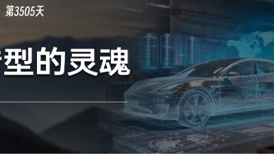 赛力斯跟华为合作值得吗？企业转型的“灵魂”是什么？