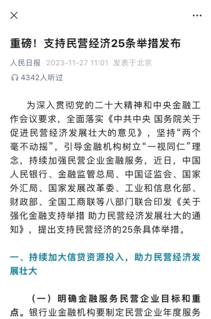 微信图片_20231128082517