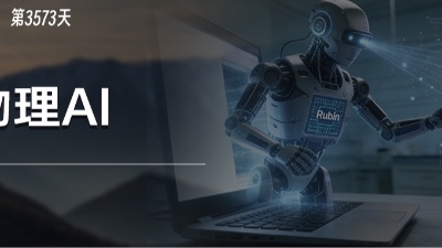 物理AI的ChatGPT时刻到来！中国的AI还能赢吗？