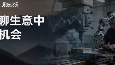 求求你们别再整新词了！当心AI焦虑让你错失这些赚钱的传统生意