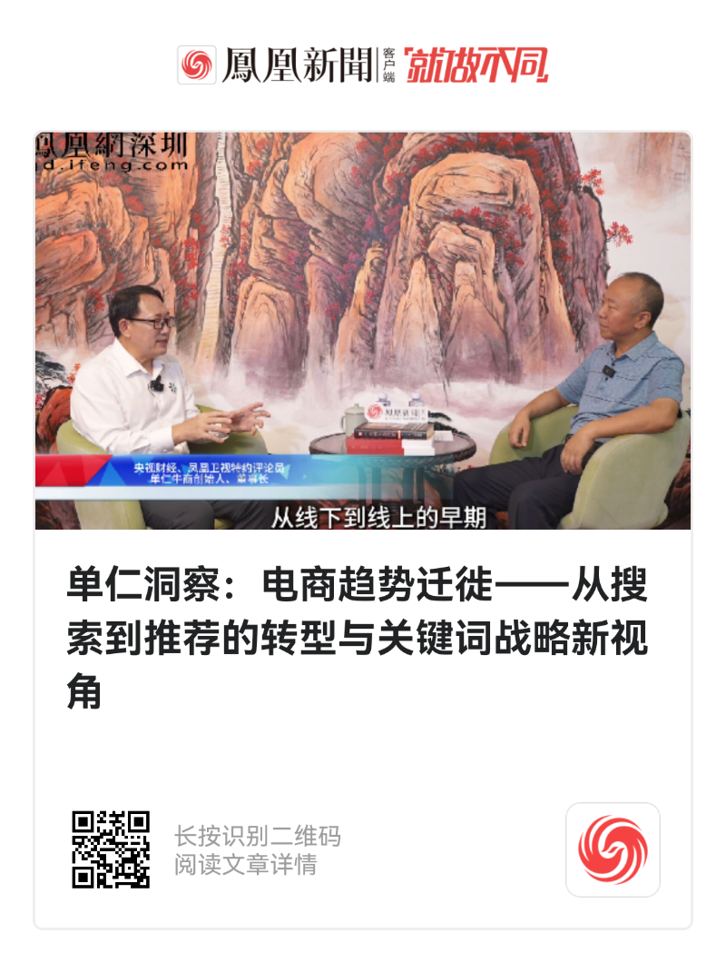 凤凰网第二期