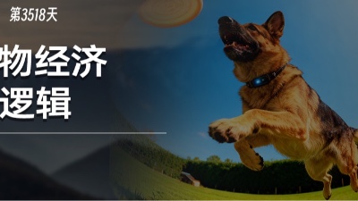 零售增长创下全年最低，但宠物消费为何冲了上天？