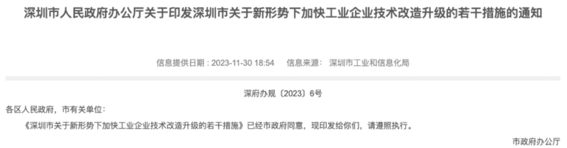 微信图片_20231226085738