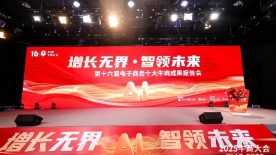 5月必看！单仁牛商《2025中小企业全域营销发展论坛》全国巡回即将开启！