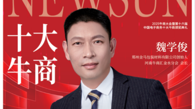 传统包装企业，通过单仁牛商走进互联网，年业绩增长38%