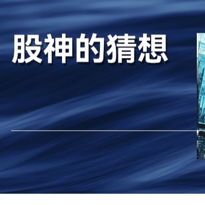 如果巴菲特离去了，伯克希尔会不会崩塌？
