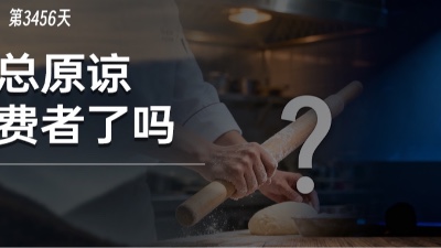西贝和罗永浩还能出续集？真挺令人费解的