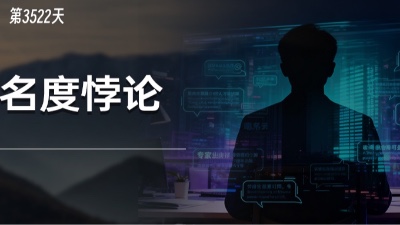 雷军、俞敏洪真的做错了吗？来聊聊创始人IP的知名度悖论