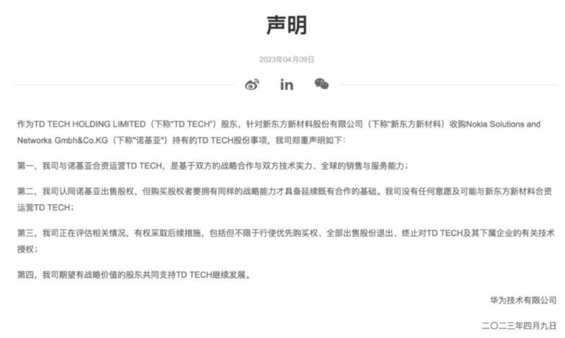 微信图片_20240122093321