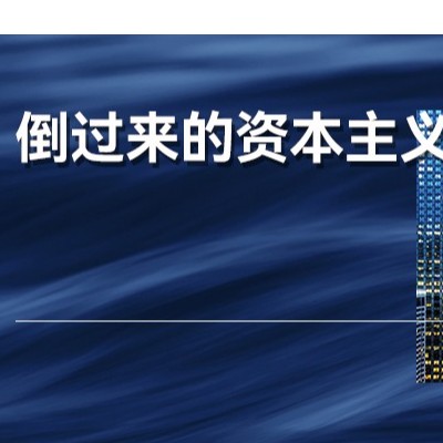 拼多多的商业叛逆：把资本主义倒过来，给穷人创造购物天堂？