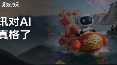 启动AI社交，发10亿红包，腾讯要动真格了