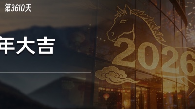 一封单仁的拜年信：以马之精神，共驭AI时代