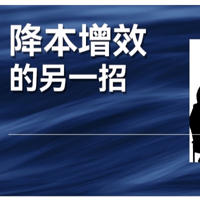 美的整顿职场、禁用PPT，是一时噱头，还是管理变革？